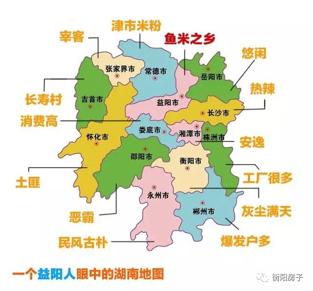 郴州眼中的湖南地图:常德的鸭霸王一绝,邵阳善于经商,娄底消费高.
