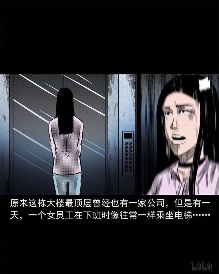 民间怪谈漫画《诡异大楼》,电梯里的女鬼与电梯外的男