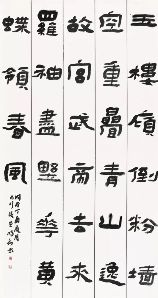 全国隶书书法作品欣赏