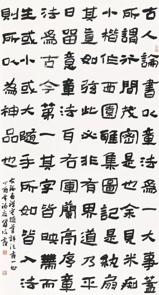 全国隶书书法作品欣赏