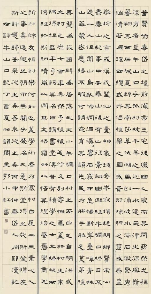 全国隶书书法作品欣赏