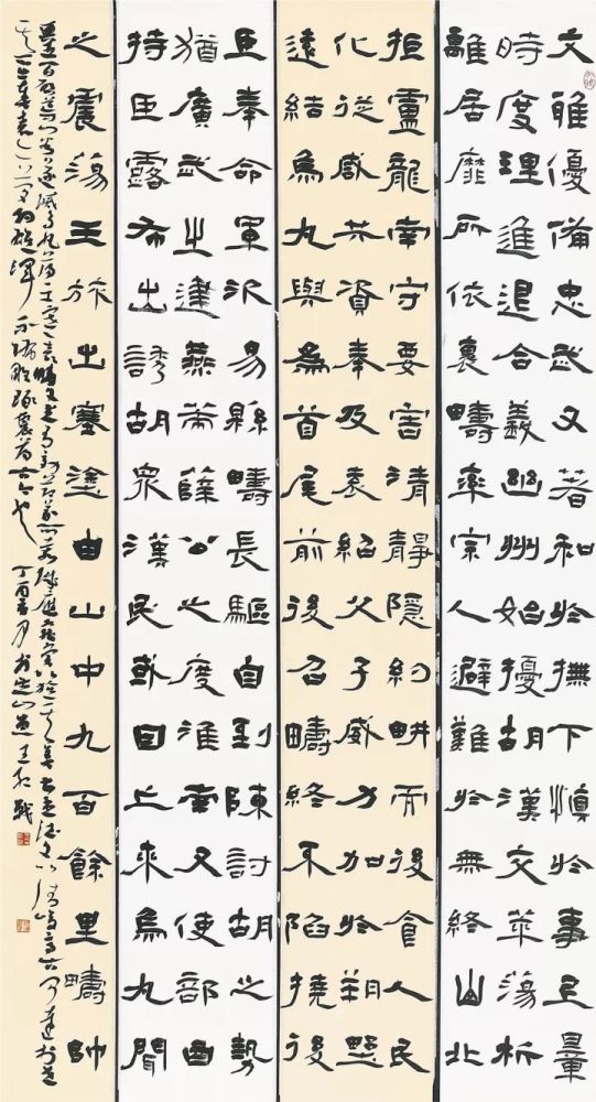 全国隶书书法作品欣赏
