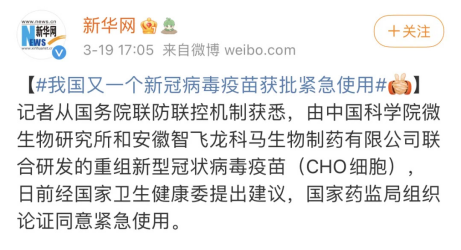 邢台可以接种了!新冠疫苗最新消息!