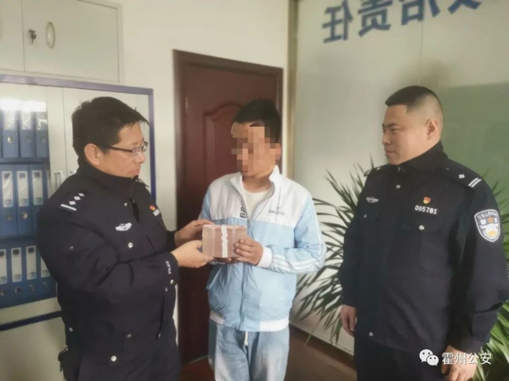 霍州市公安局刑警大队为群众追回被骗钱款10万元