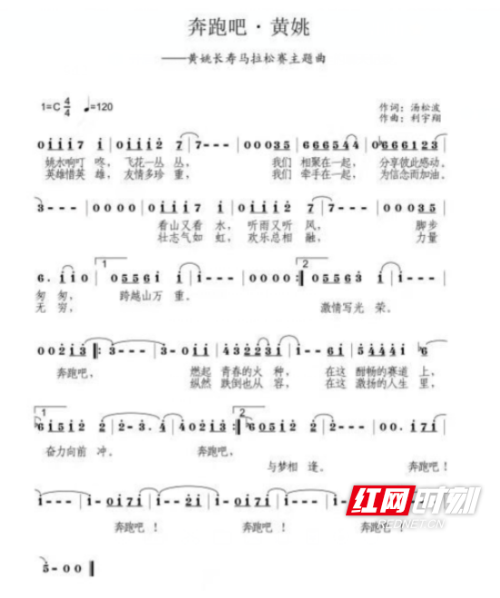 赤桑镇曲谱_陶笛曲谱12孔(5)