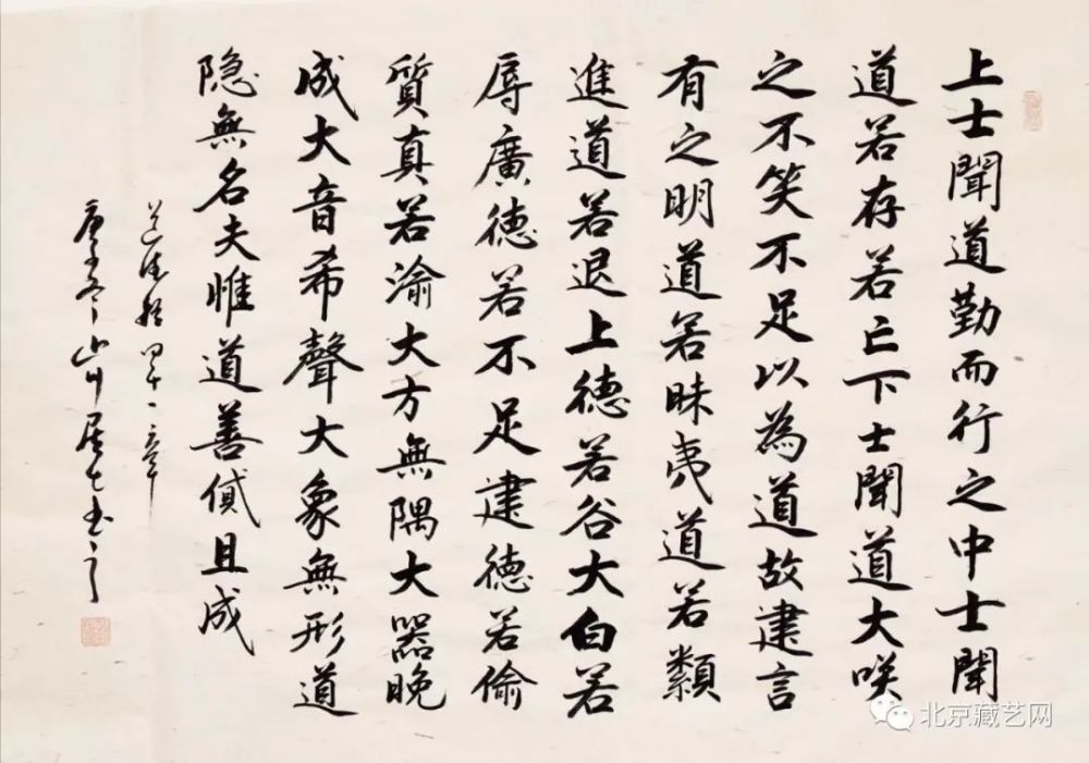 书法作品欣赏刘职,号山川居士,国家一级书法师,研究员,教授,书法家