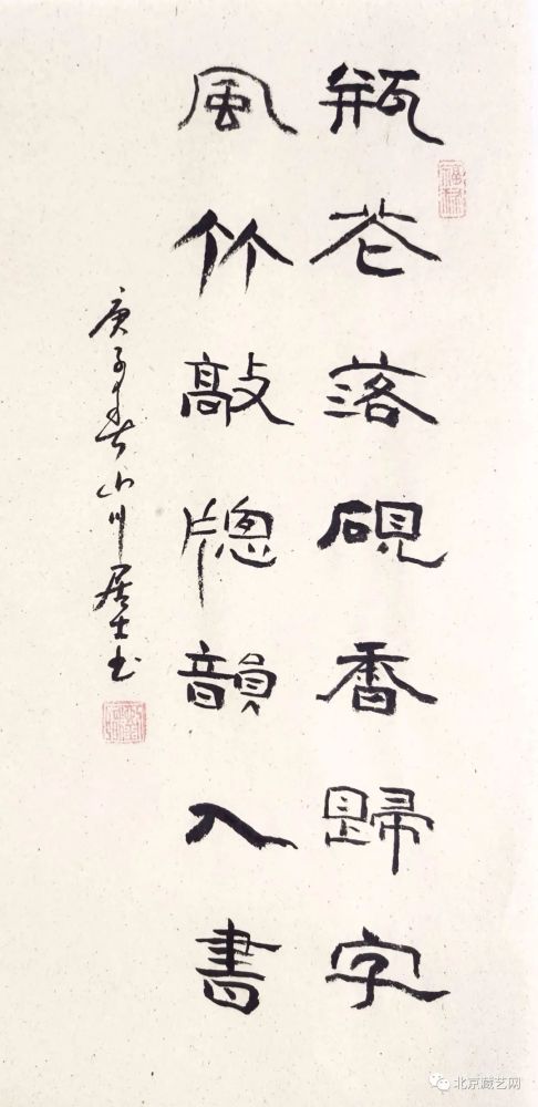 书法作品欣赏刘职,号山川居士,国家一级书法师,研究员,教授,书法家