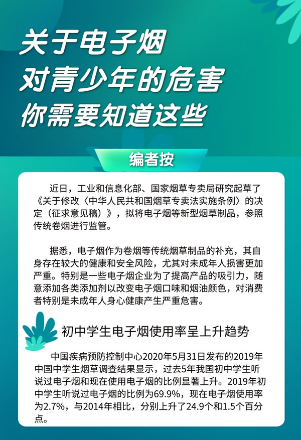 vfolk关于电子烟对青少年的危害你需要知道这些