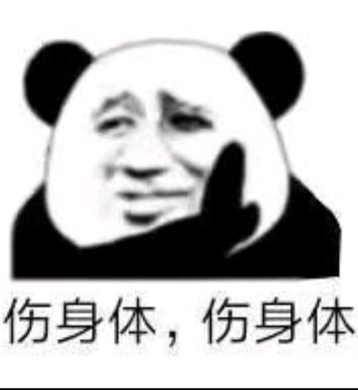 沙雕表情包|小熊猫(第二十三期)