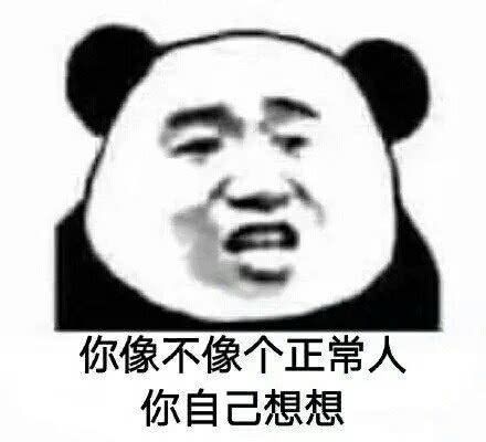 "一些跑得快长得帅男生要用的表情包"