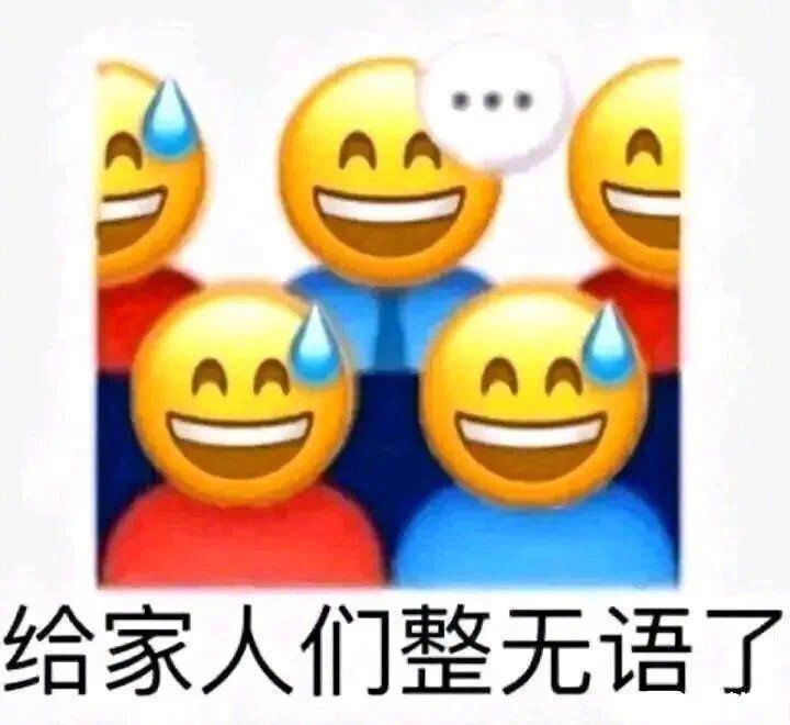 "会让别人客气问候你的表情包"