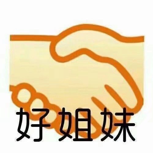 "会让别人客气问候你的表情包"