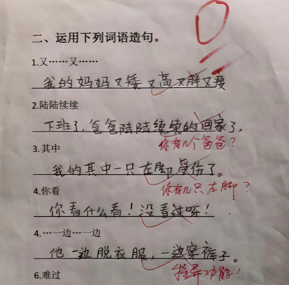 小学生花式造句走红,老师看后笑出眼泪,直言:书到用时