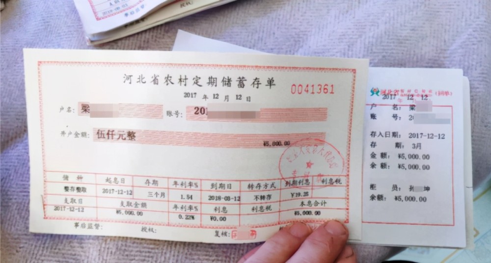 农村信用社哪个存款证明 腾讯网