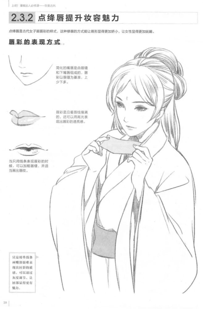 大家好,我是秋毫 上期分享的是古风人物之头部,五官的教程 这一期