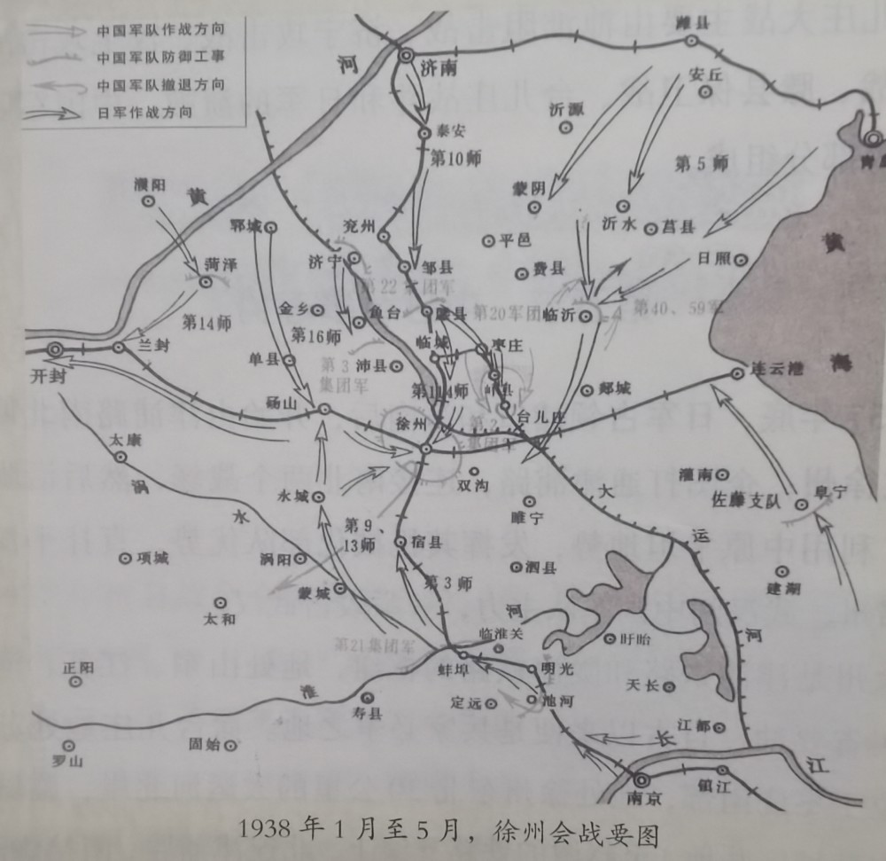 【台儿庄大捷纪实】大战前的中日军事态势