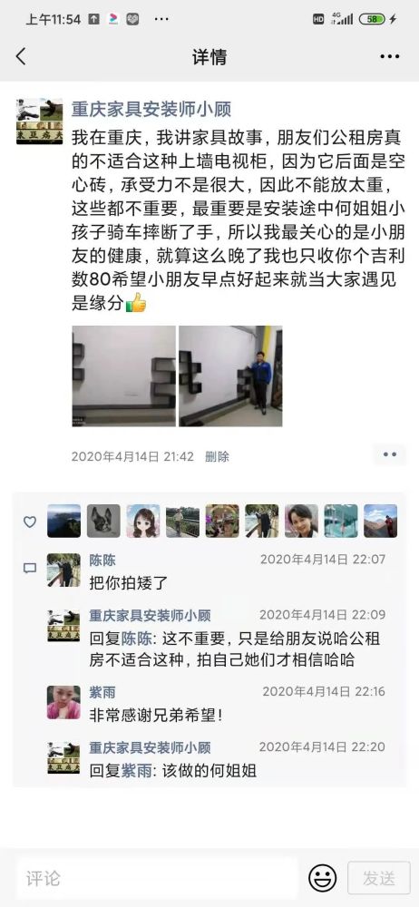顾师傅当天的朋友圈 顾师傅说,遇到的每一个人,都可能是生命中的贵人