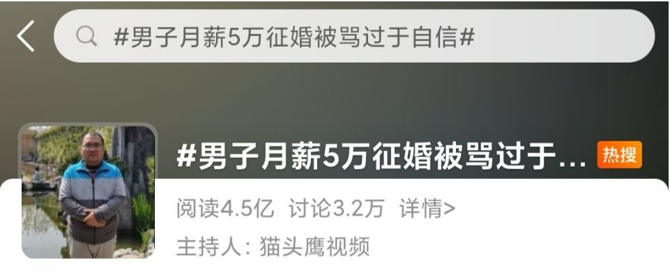 清华毕业的张坤伟征婚被嘲讽背后,撕开了多少年轻人畸