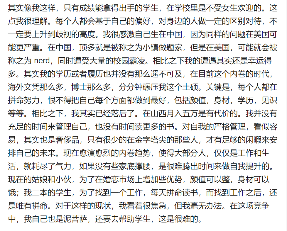 清华毕业的张坤伟征婚被嘲讽背后,撕开了多少年轻人畸