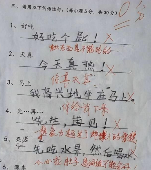 小学生"倒数第一"试卷走红,脑洞大开让人佩服,老师:请