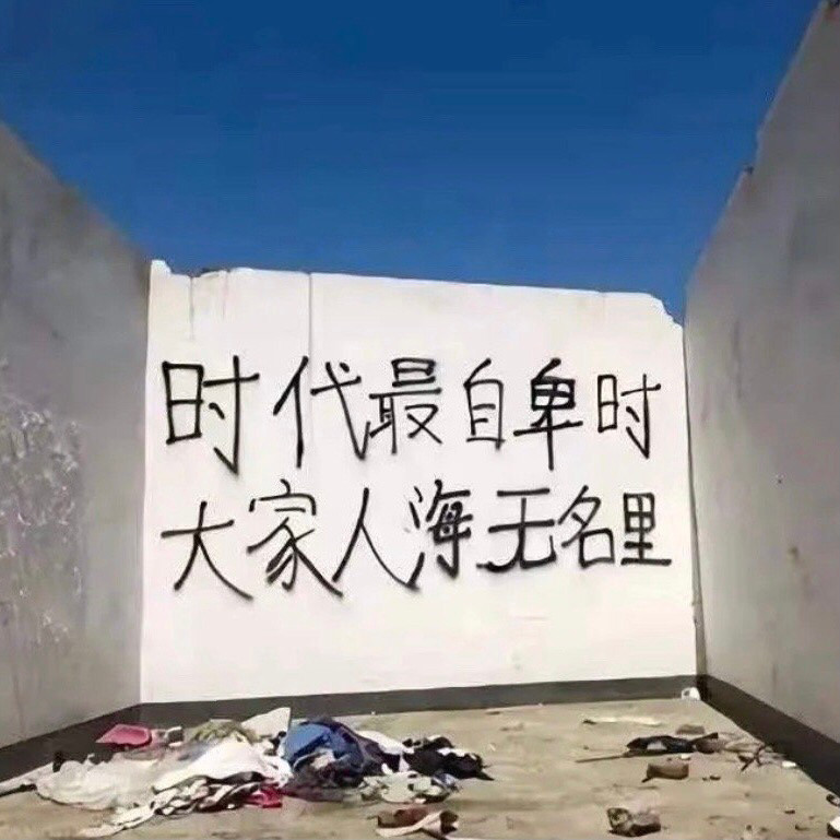 朋友圈有趣的文字背景图