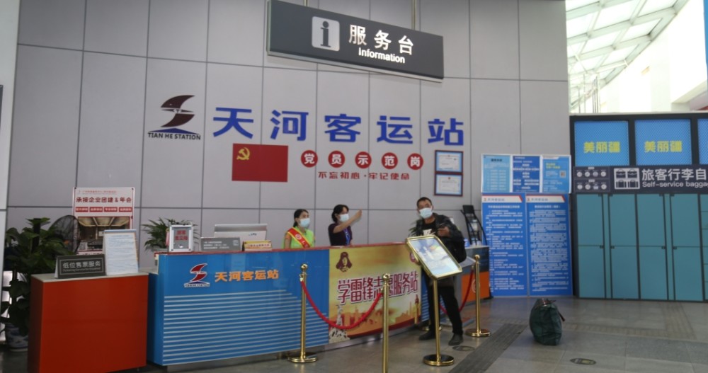天河客运站明起预售五一假期车票_腾讯新闻