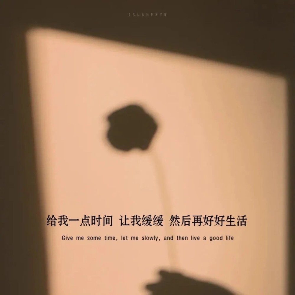 治愈系背景图|等一个人久了,也就那样了