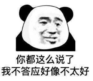 套路男票女票专用表情包
