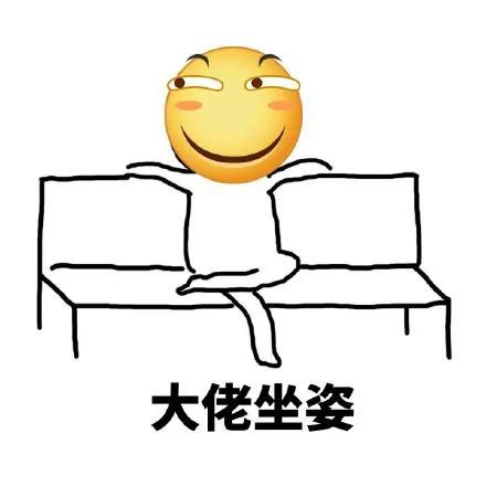 仰望大佬 斗图搞笑表情包