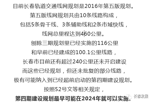 规划里 也看到了地铁的动向 你看兴为路的颜色跟南湖中街,人民大街一