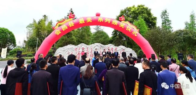 县领导李云飞,朱鑫华出席颁奖仪式.