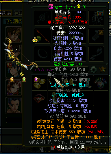 问道当中有很多"神兵利器"小编整理出来给各位道友一饱眼福.