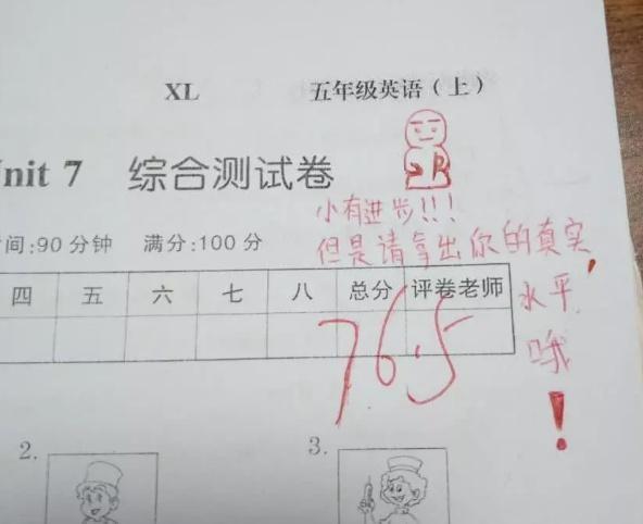 所以,老师在上面画了一个"努力学习的小人"图样,并评道:"有小进步,但