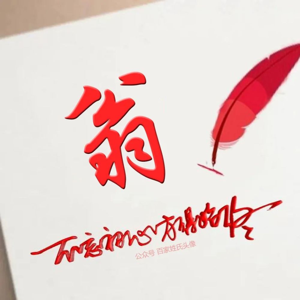 2021 富人姓氏头像|商务微信头像,大气上档次,你值得拥有!