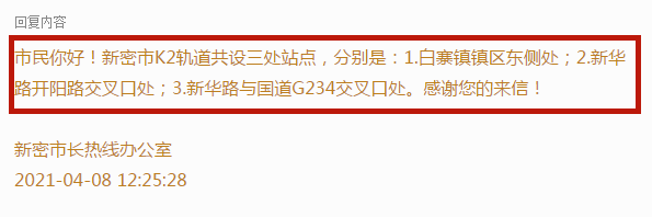 郑州开往登封k2线新密及登封站点位置公布