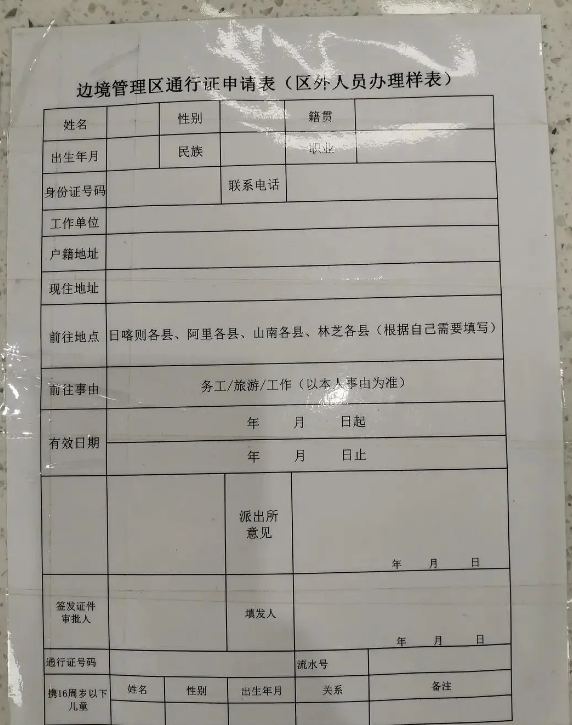 关于边防证,提醒你一下. 最好在户口所在的的派出所办理,方便快捷.