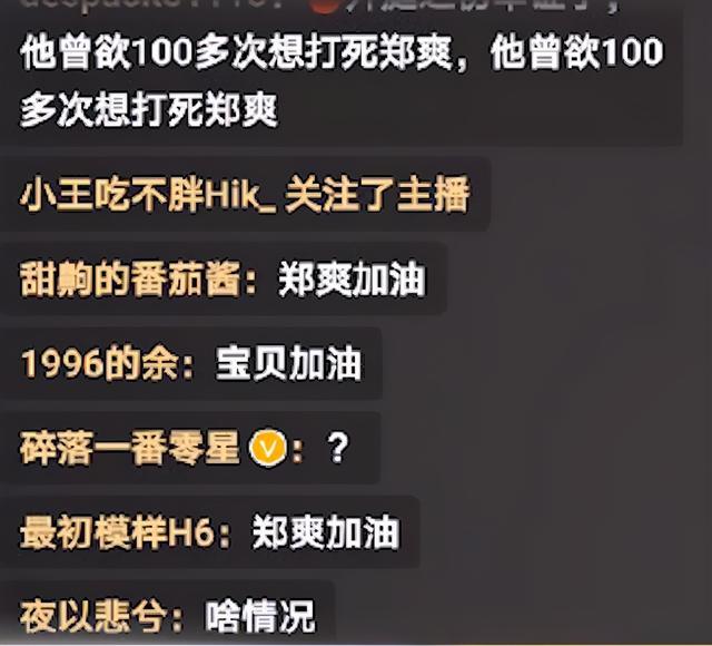 郑爽张恒双方聊天记录曝光,网友:令人毛骨悚然