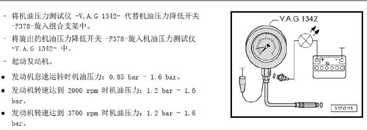 未拔下机油压力调节阀n428插头的压力