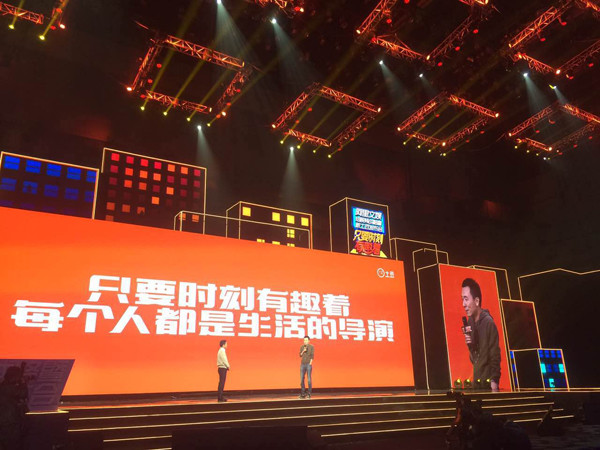 土豆网转型为短视频平台 阿里要投入20亿支持