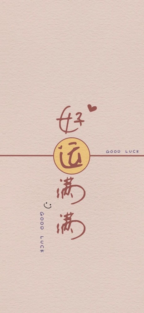 手机壁纸‖