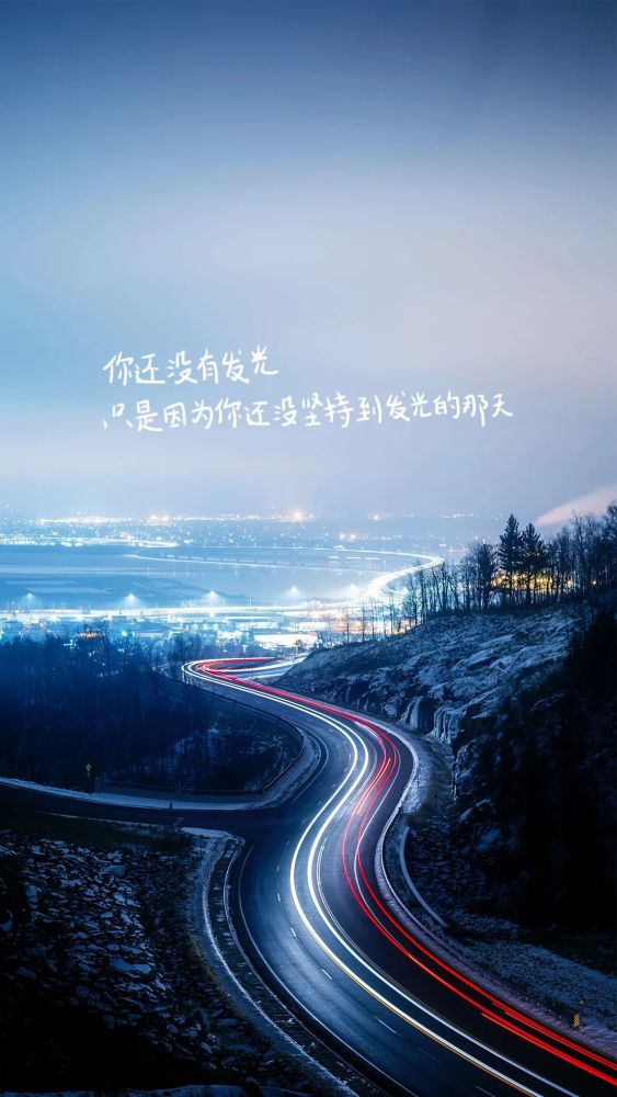 治愈图文苦尽甘来那天山河星月都做贺礼