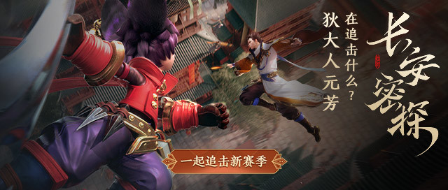 王者荣耀:s23史诗改动 射手集体削弱 法师时代即将到来