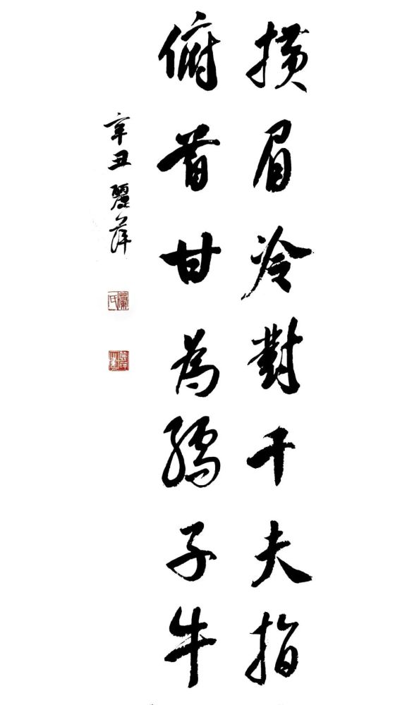 文艺作品赏析三牛精神