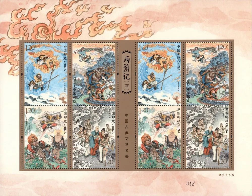 《西游记》(四)邮票高清大图公布!盘丝洞有惊喜!
