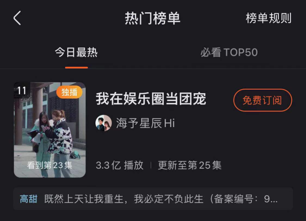 重生挖矿之旅——一部短剧的深度解析