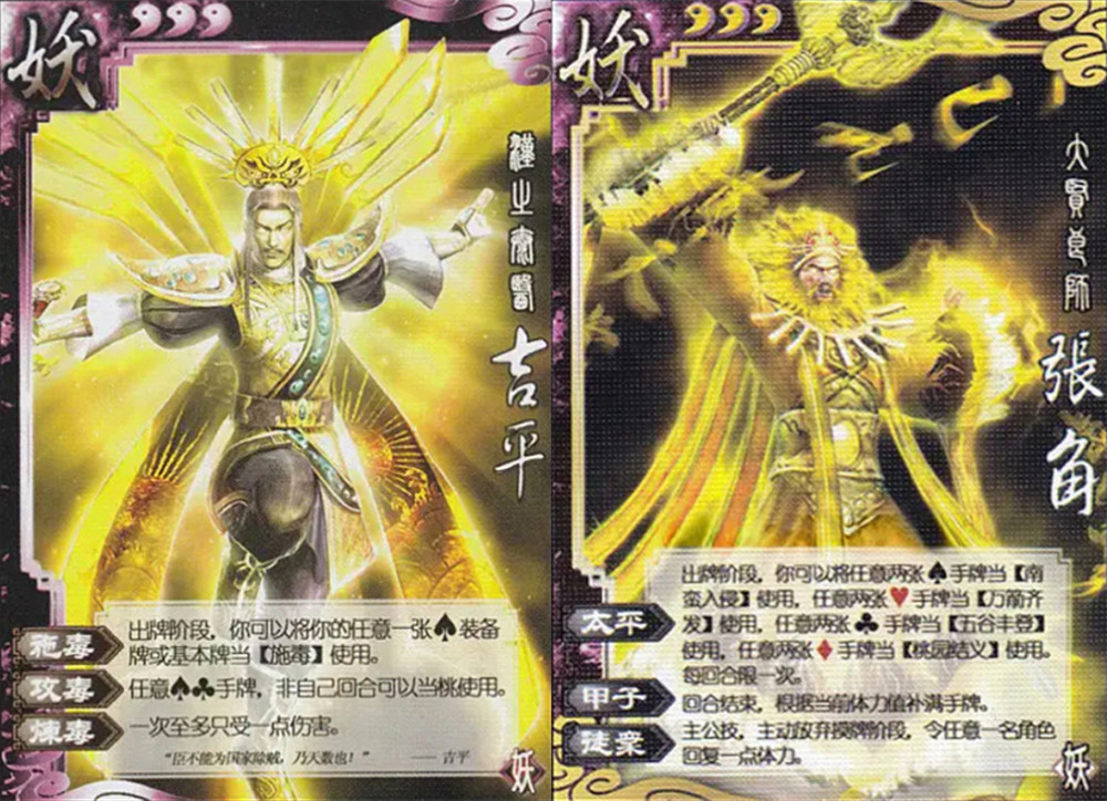 三国杀十年前的妖包武将周泰防御力惊人司马穿百花裙几乎无敌