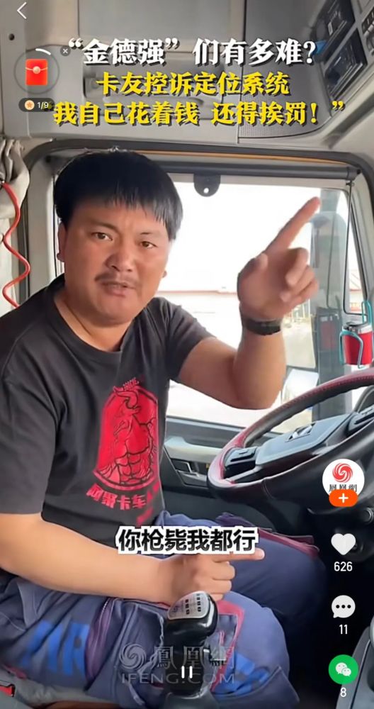 服毒自尽的货车司机金德强揭开了卡车司机们的隐秘之痛