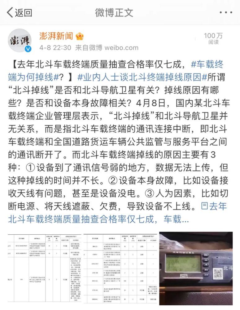 服毒自尽的货车司机金德强揭开了卡车司机们的隐秘之痛