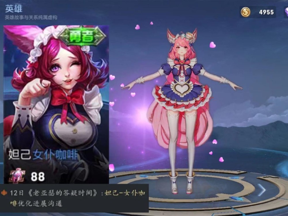 12号女仆咖啡优化美哭,新英雄上线时间确定,盘古新皮肤计划曝光
