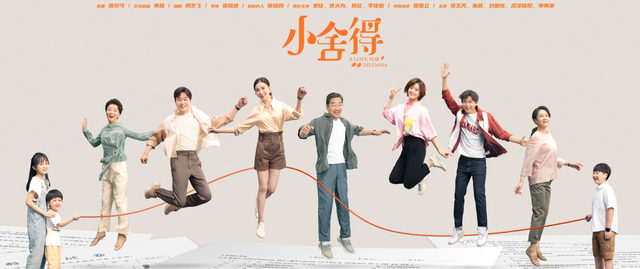 《小舍得》官宣定档,上星央8,张国立主演,网友直呼"太扎心"